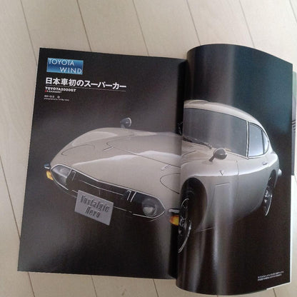 Nostalgic Hero Issue 98 Toyota's Vintage 1990