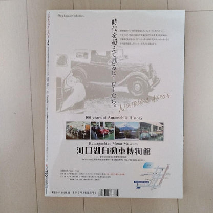 Nostalgic Hero Issue 98 Toyota's Vintage 1990