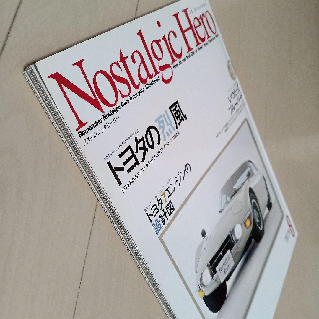 Nostalgic Hero Issue 98 Toyota's Vintage 1990