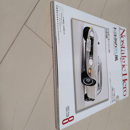 Nostalgic Hero Issue 98 Toyota's Vintage 1990