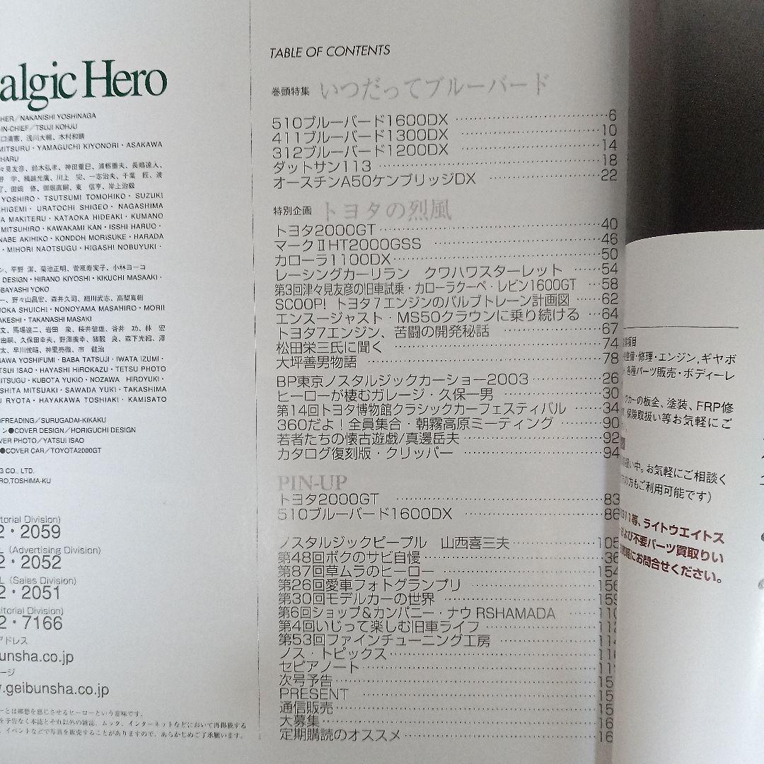 Nostalgic Hero Issue 98 Toyota's Vintage 1990