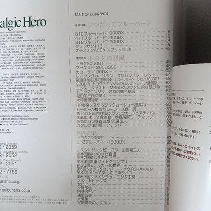 Nostalgic Hero Issue 98 Toyota's Vintage 1990