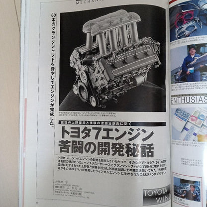 Nostalgic Hero Issue 98 Toyota's Vintage 1990