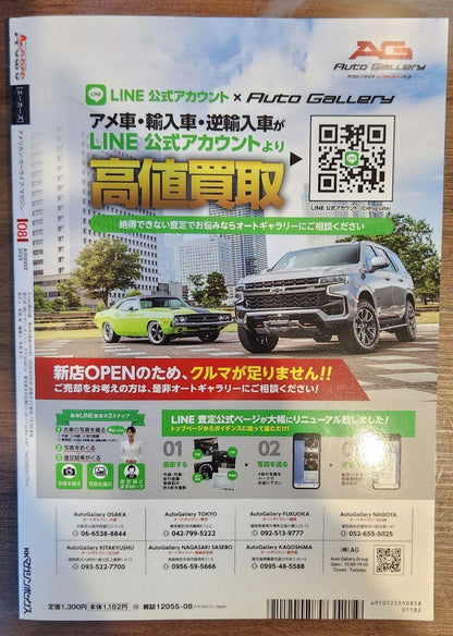 A-cars August 2025 MOPAR Special Issue
