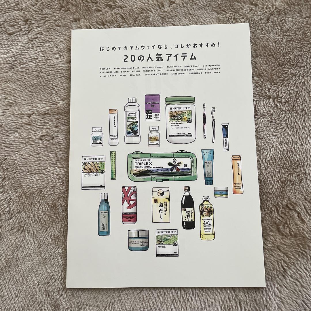Amway Mini Catalog