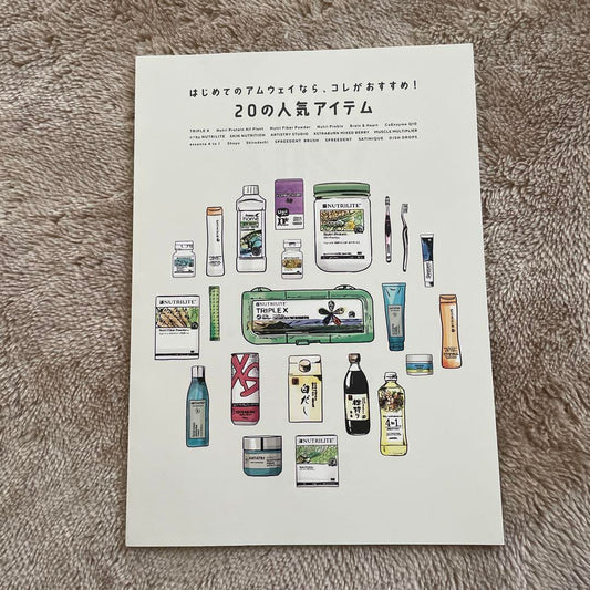 Amway Mini Catalog