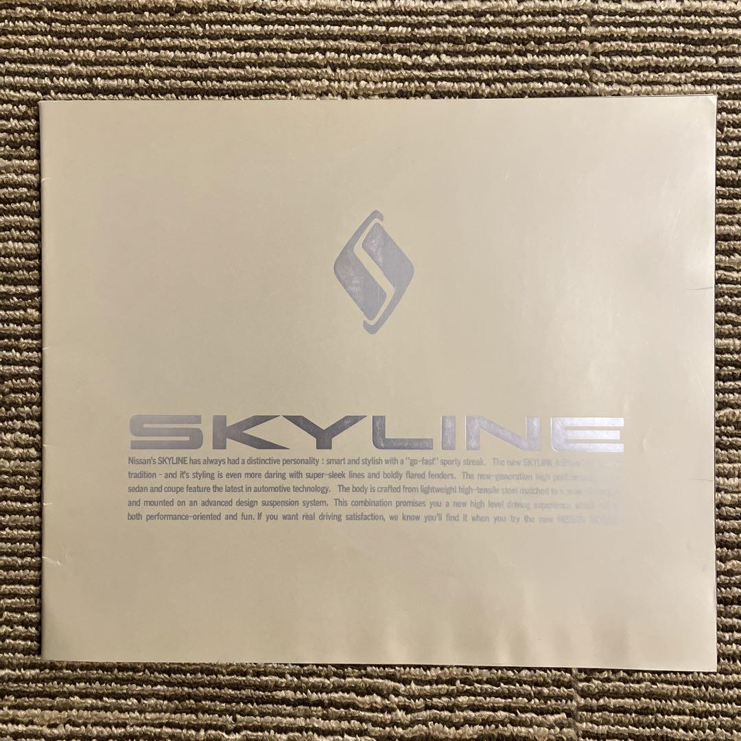 Nissan R32 Skyline 8th Generation Catalog