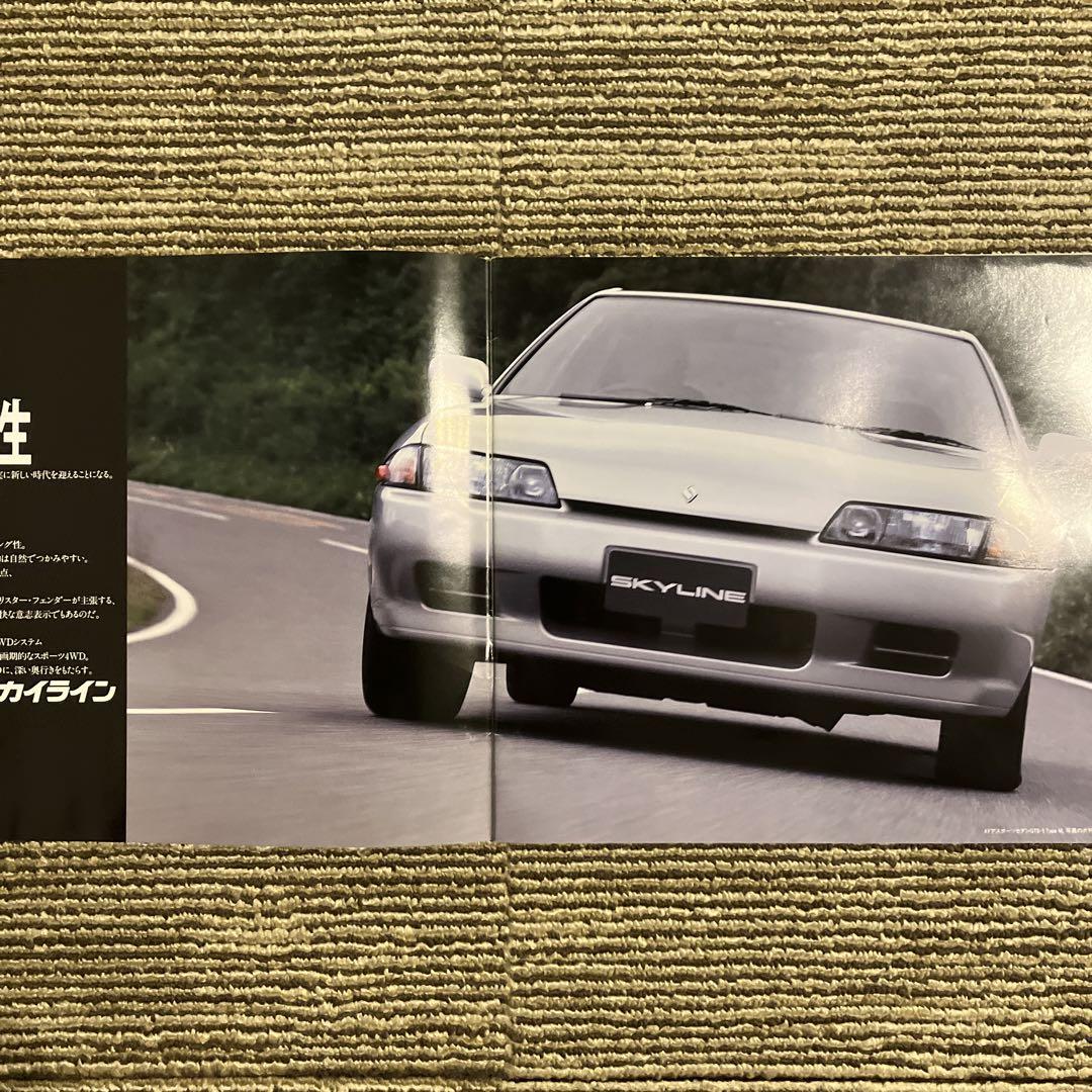 Nissan R32 Skyline 8th Generation Catalog