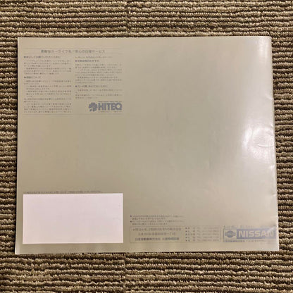 Nissan R32 Skyline 8th Generation Catalog