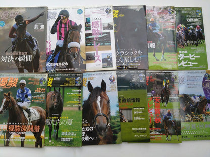 Racing Magazine: Sports Day (Jan 2008 - Dec 2008) with DVD