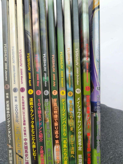 Racing Magazine: Sports Day (Jan 2008 - Dec 2008) with DVD