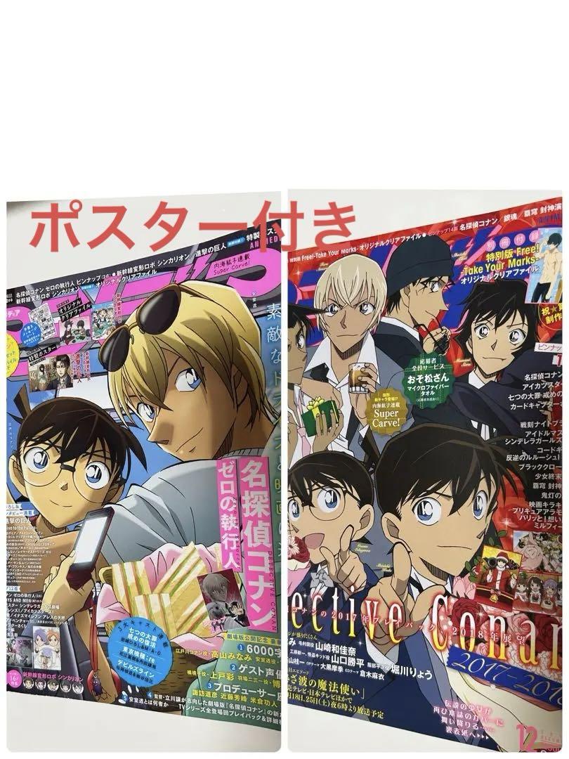 Anime Media Comics Conan Cover 2 Volumes