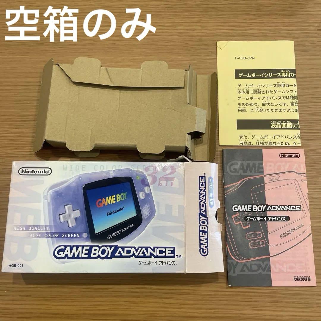 Console Only: Game Boy Advance/ Milk Blue