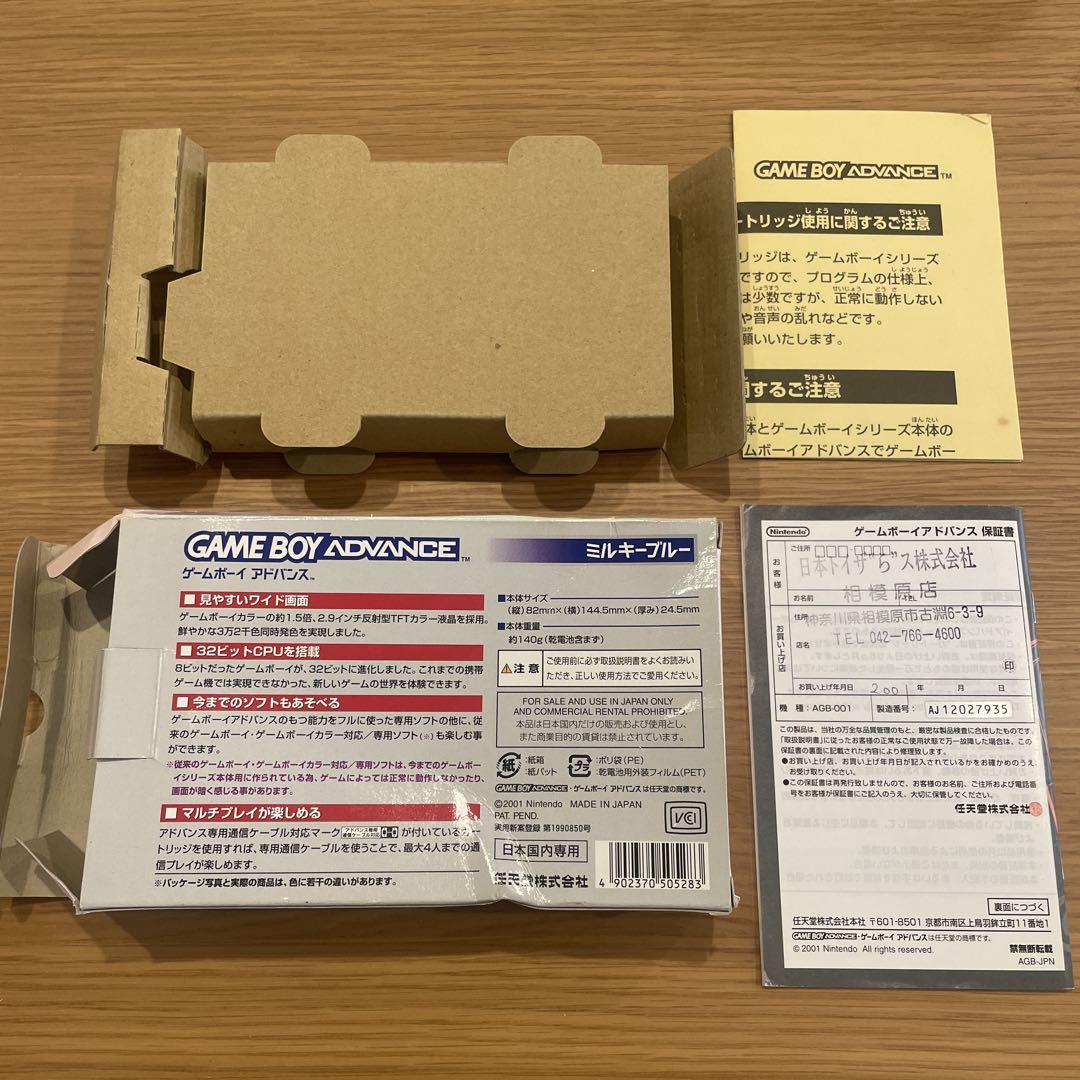 Console Only: Game Boy Advance/ Milk Blue