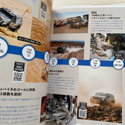 Bridgestone Water Bottle Land Cruiser Blu-ray Pamphlet