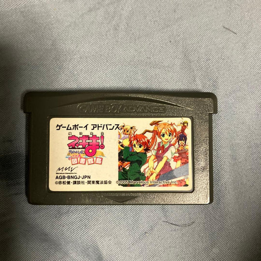 Nagi no Asukara! Private Lesson is No Good! Library Island GBA Software