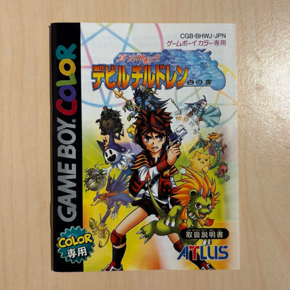 Mint Condition with Box and Manual: Shin Megami Tensei Devil Children White Book