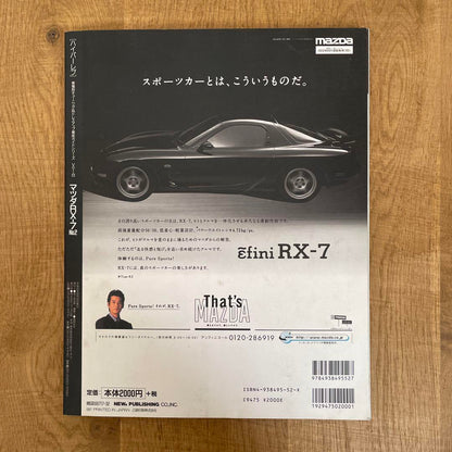 Mazda RX-7 HYPER REV Vol.23