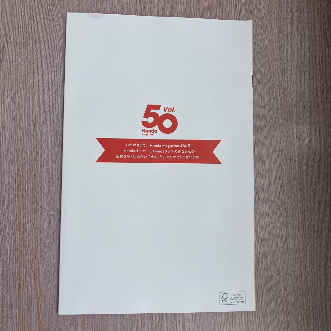 New, Unopened Honda magazine 2025 Vol.50