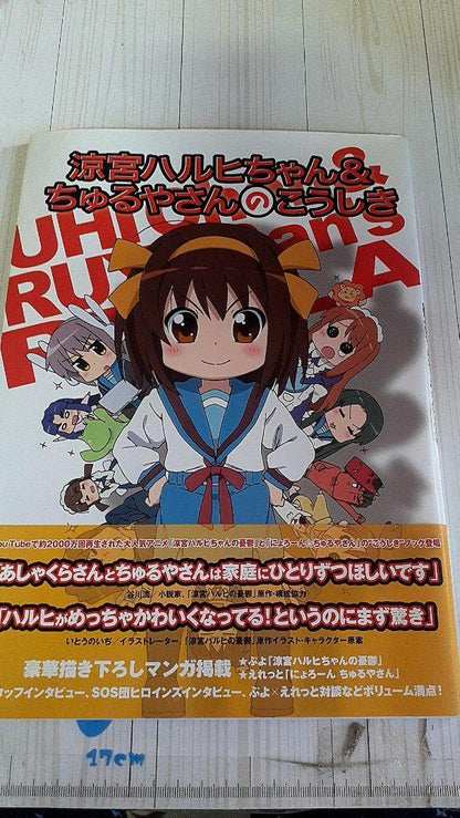 The Haruhi Suzumiya-chan & Churuya-san Manners