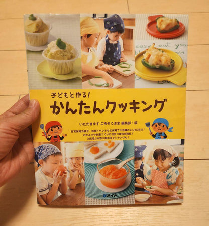 Out-of-Print Children's Cookbook! Easy Cooking