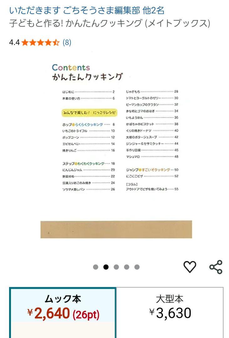 Out-of-Print Children's Cookbook! Easy Cooking