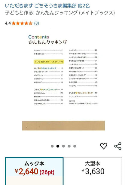 Out-of-Print Children's Cookbook! Easy Cooking