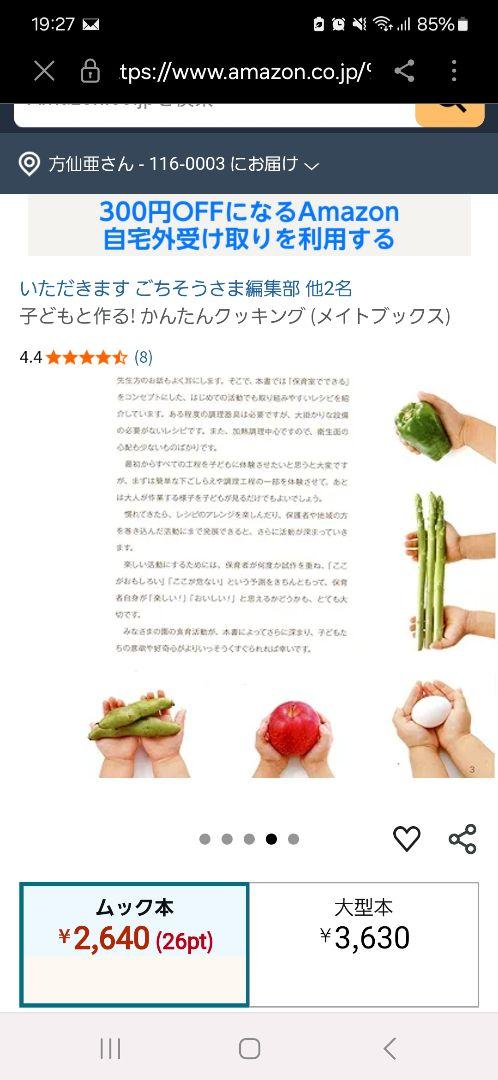 Out-of-Print Children's Cookbook! Easy Cooking