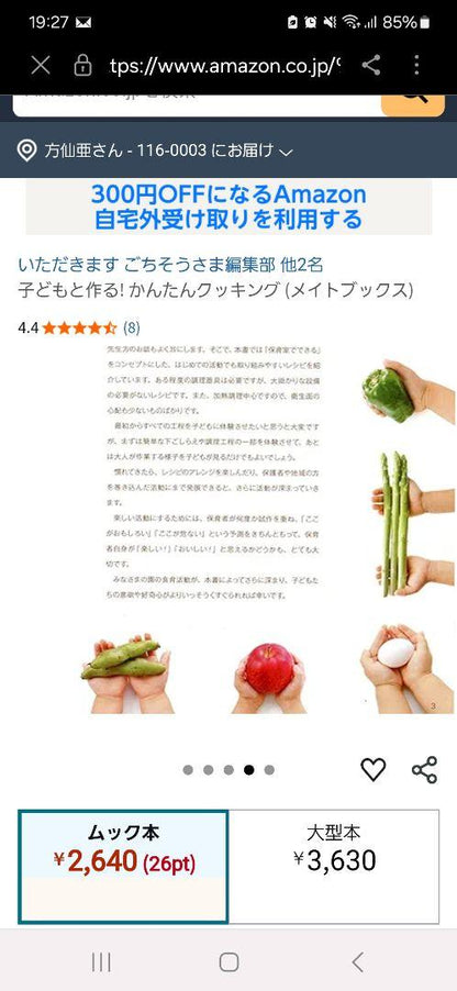 Out-of-Print Children's Cookbook! Easy Cooking