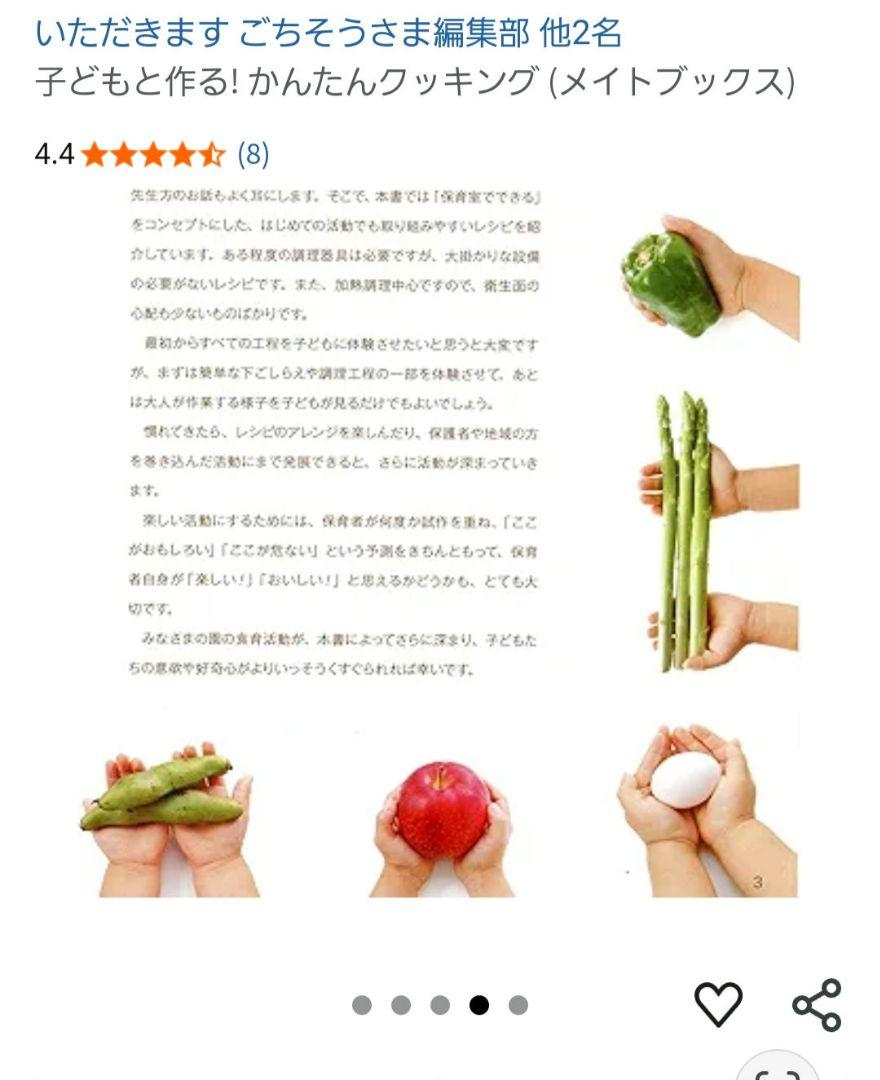 Out-of-Print Children's Cookbook! Easy Cooking