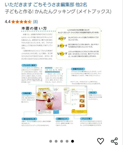 Out-of-Print Children's Cookbook! Easy Cooking