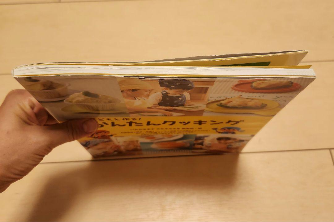 Out-of-Print Children's Cookbook! Easy Cooking