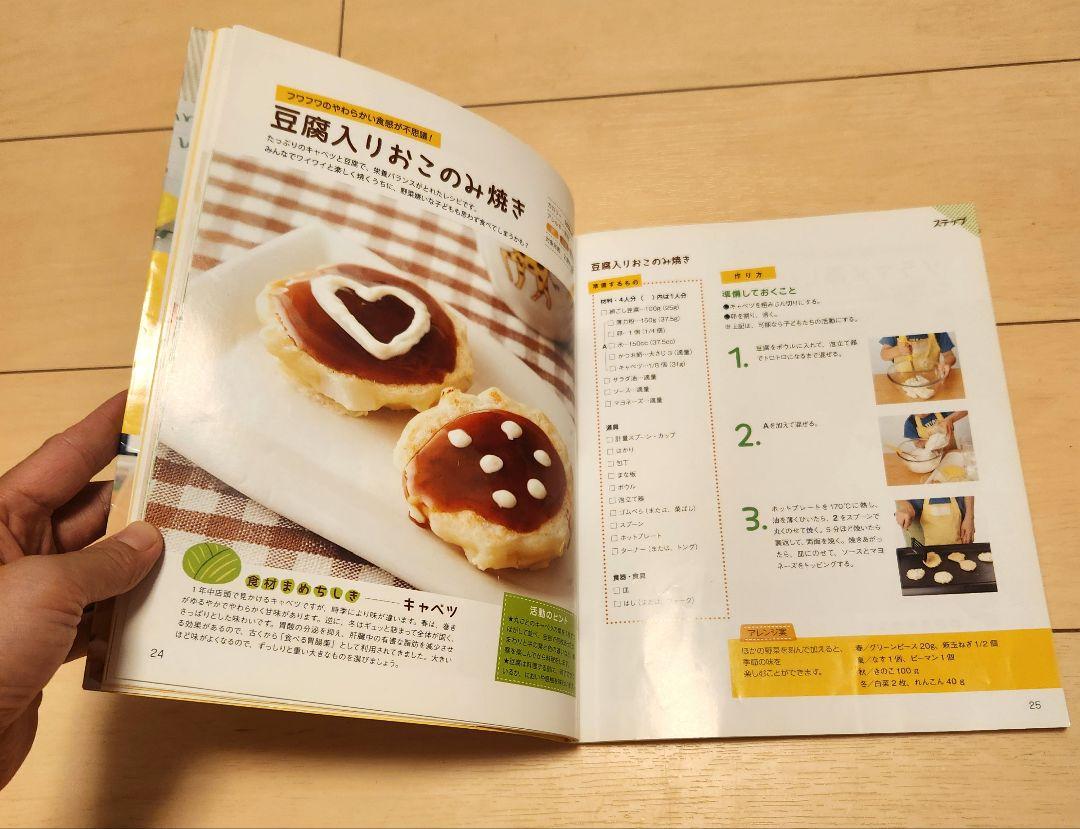 Out-of-Print Children's Cookbook! Easy Cooking