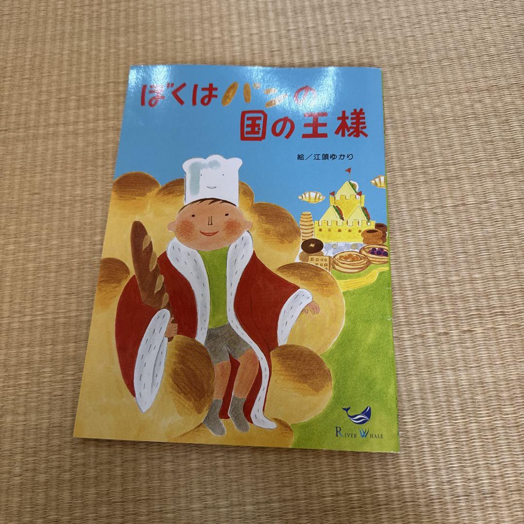 The King of Bread Country