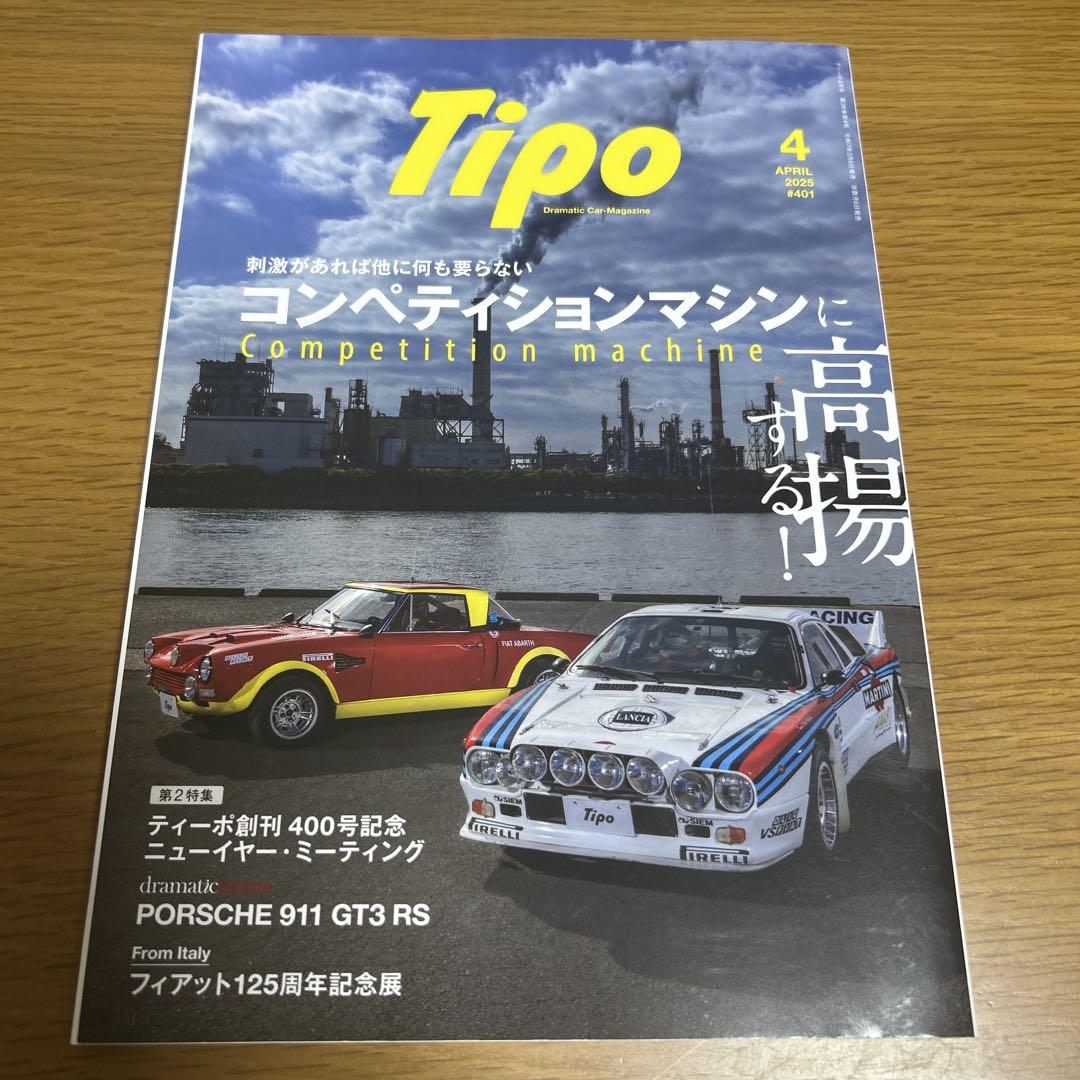 Tipo April 2025 Issue  -  Elevated Competition Machines