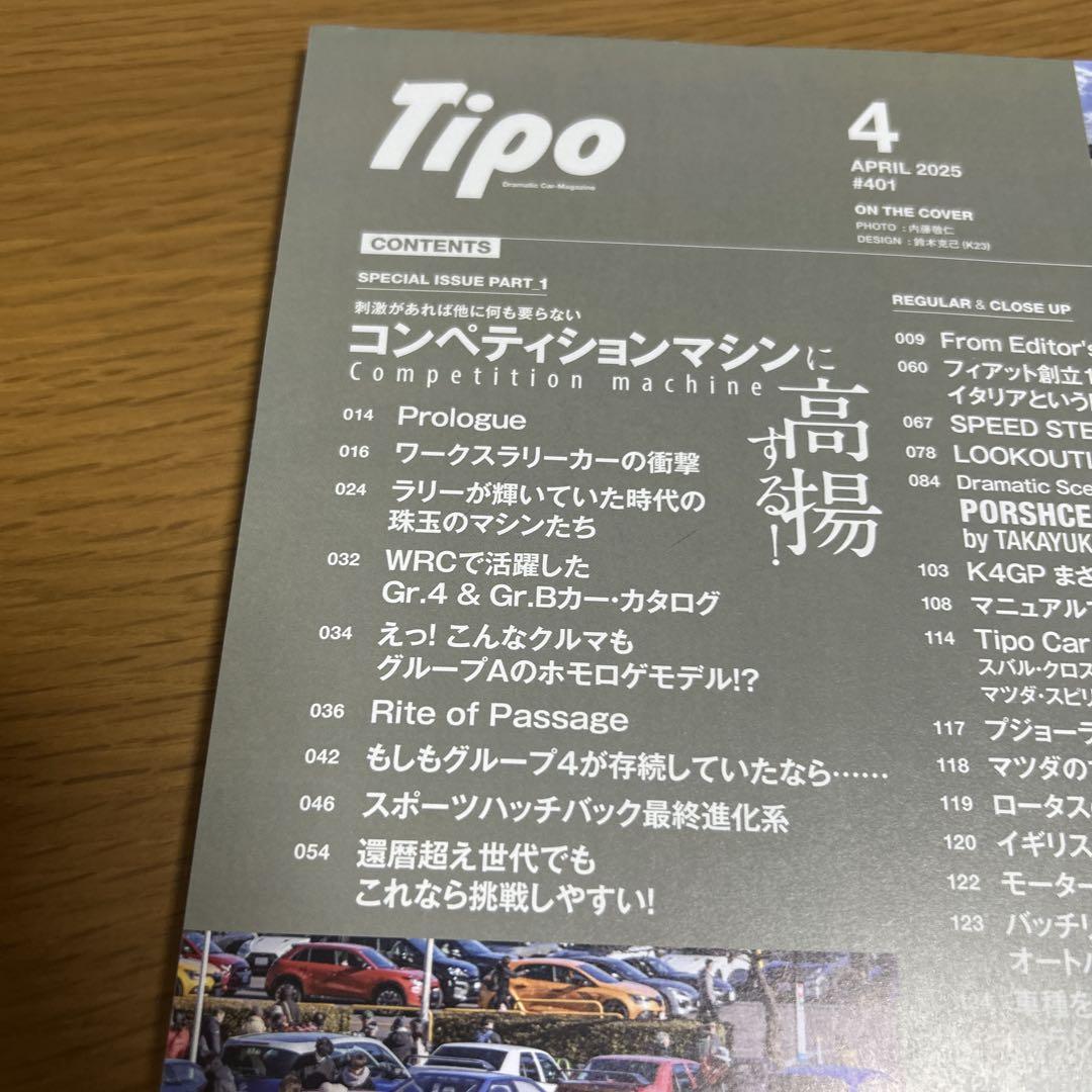 Tipo April 2025 Issue  -  Elevated Competition Machines