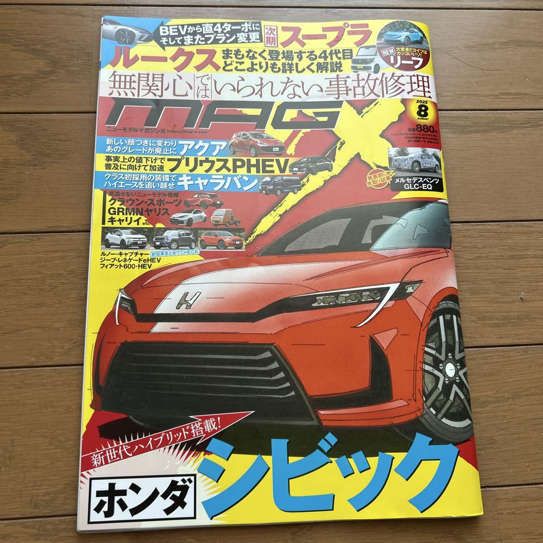 mag X 2025 August Issue