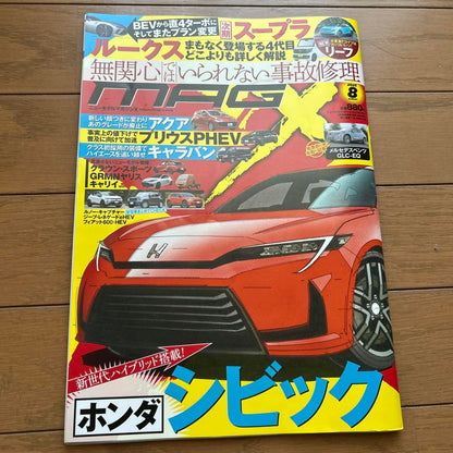 mag X 2025 August Issue