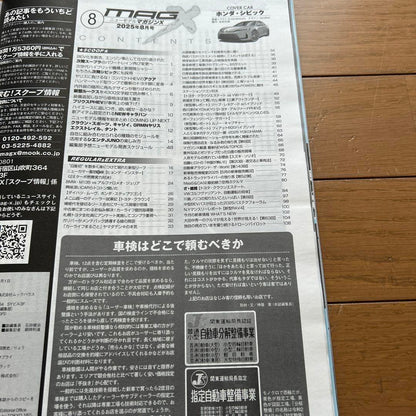 mag X 2025 August Issue