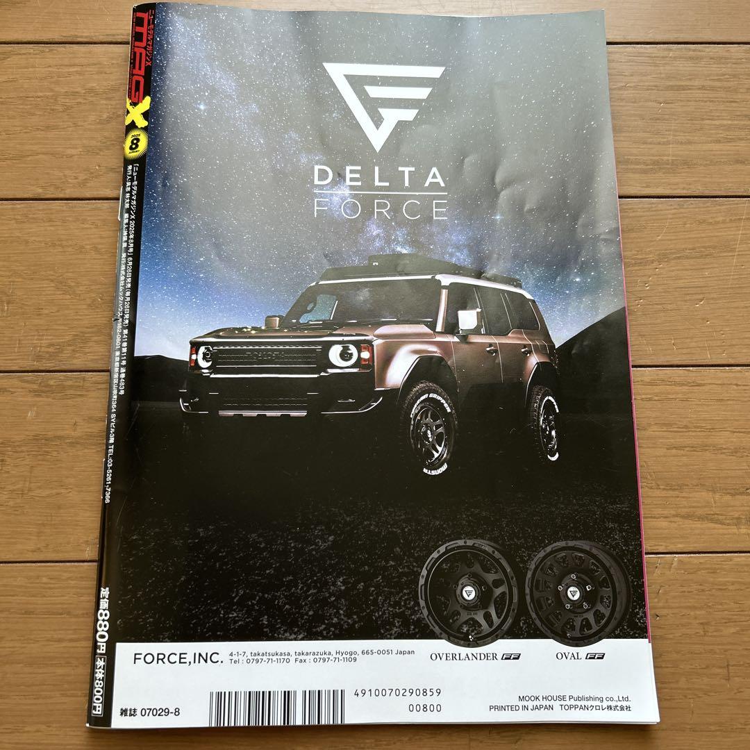 mag X 2025 August Issue