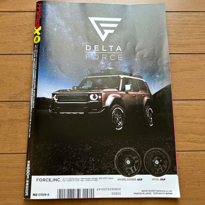 mag X 2025 August Issue