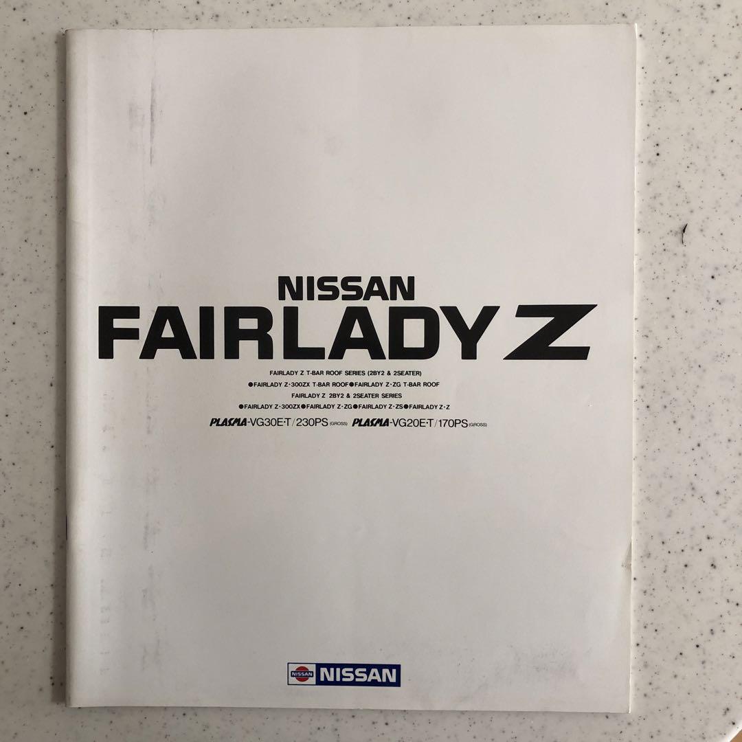 Around 1988 FAIRLADY Z Catalog