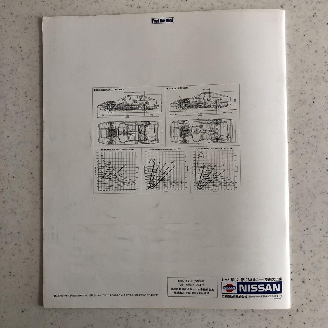 Around 1988 FAIRLADY Z Catalog