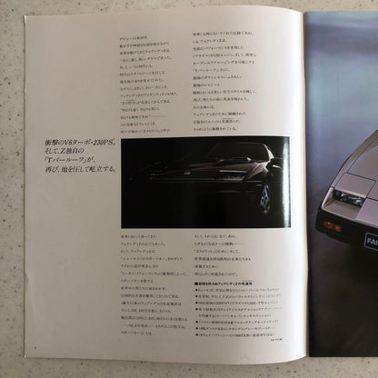 Around 1988 FAIRLADY Z Catalog