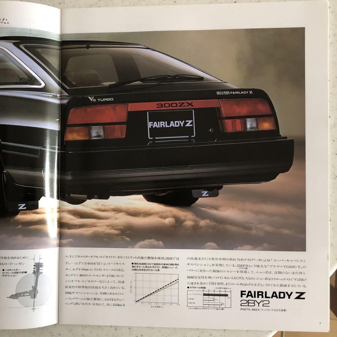 Around 1988 FAIRLADY Z Catalog