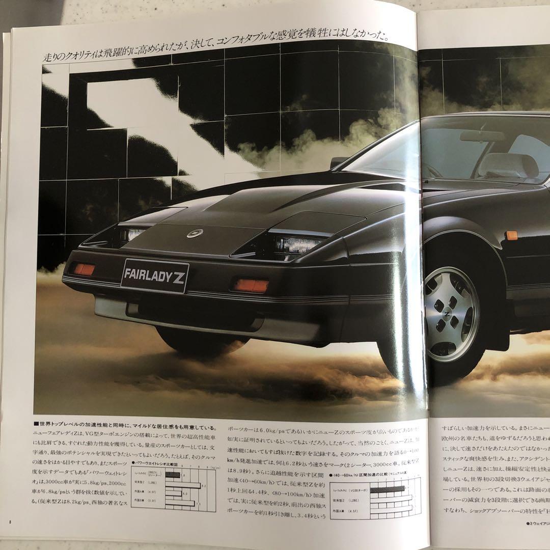 Around 1988 FAIRLADY Z Catalog