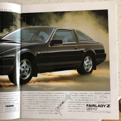 Around 1988 FAIRLADY Z Catalog
