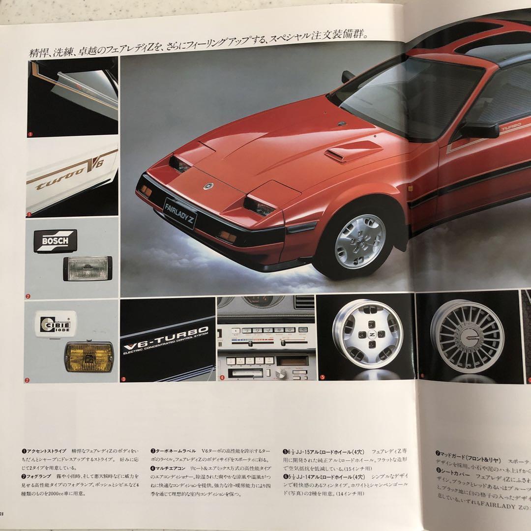 Around 1988 FAIRLADY Z Catalog