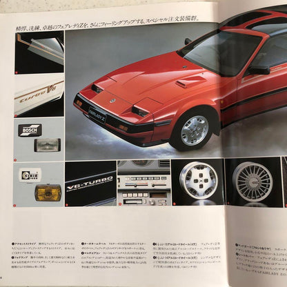 Around 1988 FAIRLADY Z Catalog