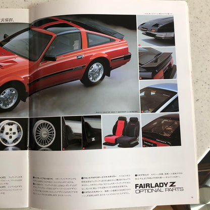 Around 1988 FAIRLADY Z Catalog